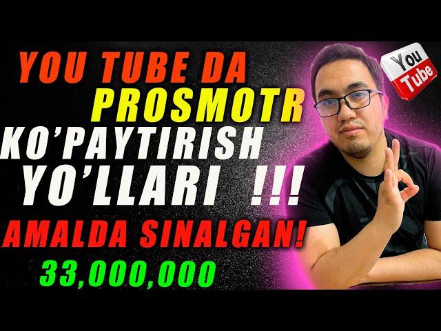 Prosmotr ko'paytirish!Bu ishni hech kim o'rgatmaydi! Bloggerlik sirlari. Kanal rivojlantirish.