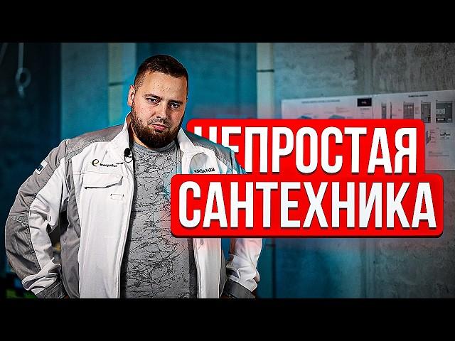 Острые моменты при монтаже инженерной сантехники в квартире.