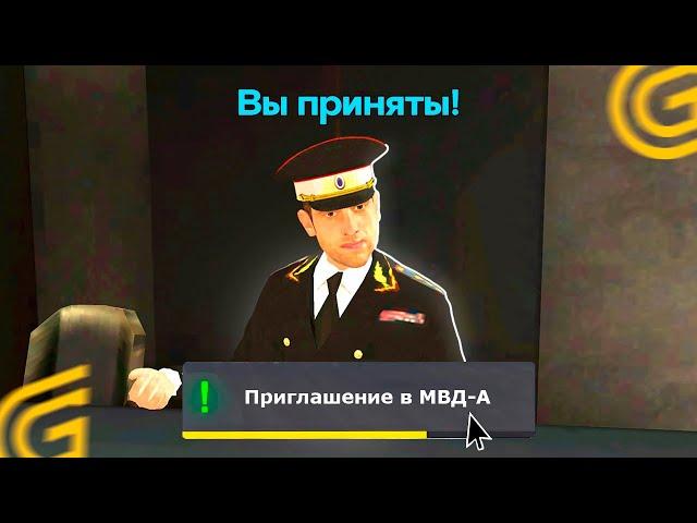 КАК ПРОЙТИ СОБЕСЕДОВАНИЕ в ГРАНД МОБАЙЛ. КАК ВСТУПИТЬ В ПОЛИЦИЮ И ОРГАНИЗАЦИИ В GRAND MOBILE