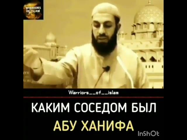 Случай из жизни Имама Абу Ханифи.