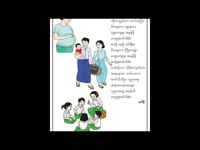 ကျေးဇူးကြီးသူများ၊ G-2