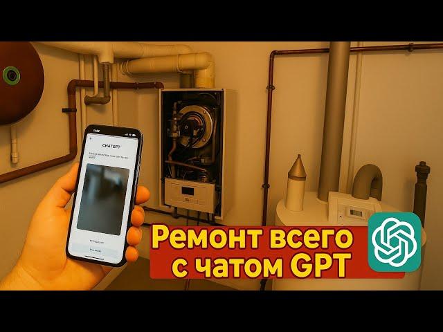 СЛОМАЛСЯ  ГАЗОВЫЙ КОТЕЛ, ХОЛОДИЛЬНИК, ИНТЕРНЕТ / ПРОДОЛЖАЮ РЕМОНТ СТАРОГО ДОМА В ГЕРМАНИИ.