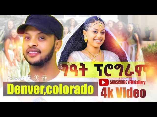 Geat Program - 2024 -  Denver Colorado - YFM Film Production  - ራሄል ሃይለ - Baby shower 2024