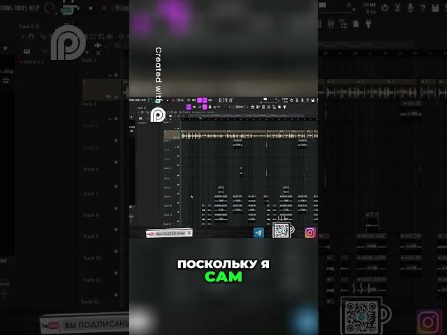 Сведение 2025 #flstudiotutorial #music #Meriman #25 #flstudio24 #flstudio21 #обучениепофлстудио24