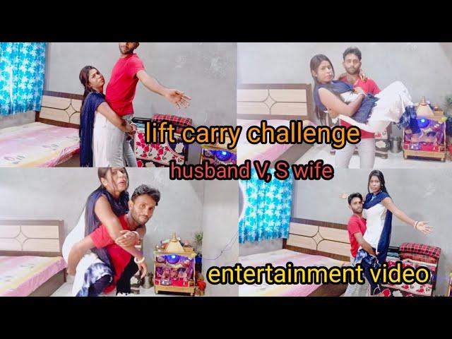 lift carry challenge video husband V,S wife entertainment video 