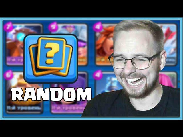  HAHAHA, BEST RANDOM DECK IN CLASH ROYALE