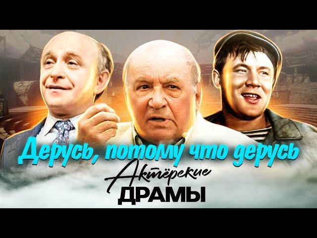 Советские актеры-драчуны | Дуров, Быков, Кайдановский, Григорьев, Андреев