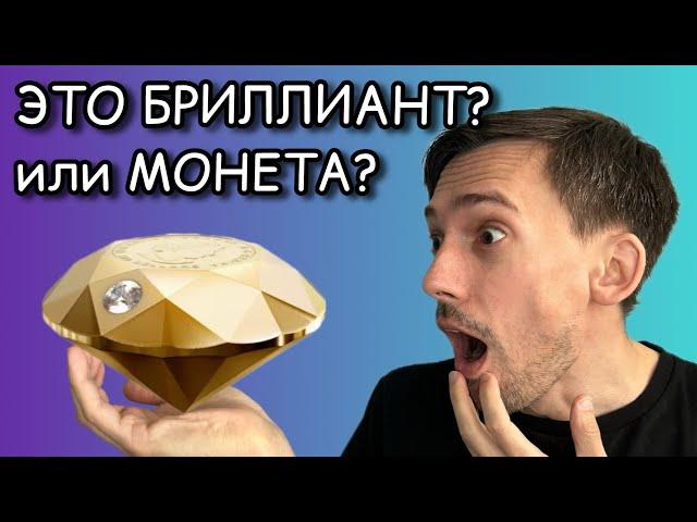 КАКИЕ БЫВАЮТ НЕОБЫЧНЫЕ МОНЕТЫ? #деньги #монеты #нумизматика #коллекционирование #редкость