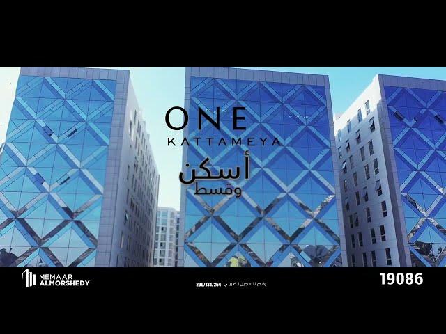 One Kattameya | Eskon W Asat