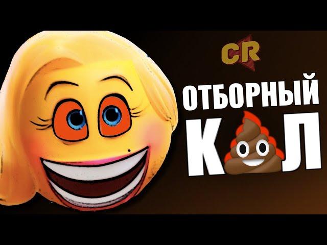 Эмоджи Фильм - Гнойный прыщ от СОНИ [Мульт-разнос]