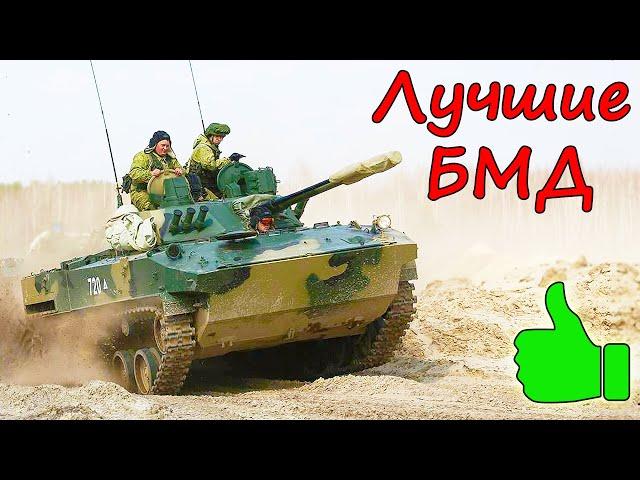 5 лучших АВИАДЕСАНТНЫХ БОЕВЫХ МАШИН ⭐ ВДВ России против десантников Бундесвера и Китая