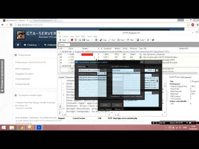 Как положить сайт? DDos атака с помощью ZDOSER [v. 2.0]