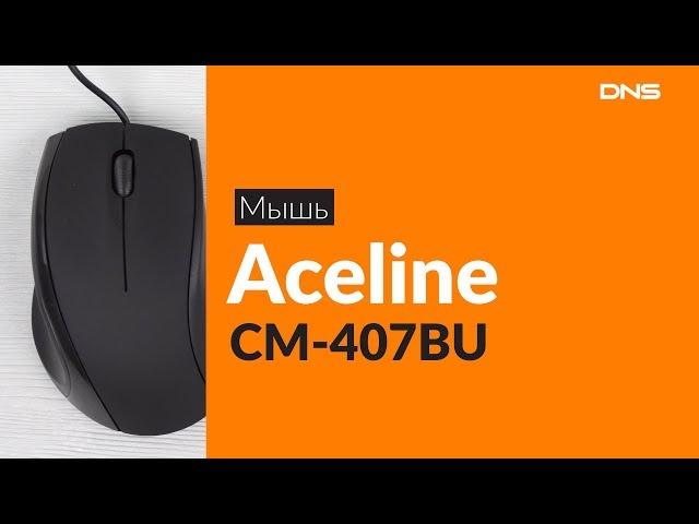 Распаковка мыши Aceline CM-407BU / Unboxing Aceline CM-407BU