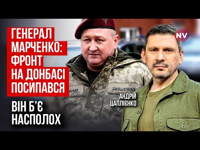 Як втратили Селідове. Украінська важка зброя. Томагавки для ЗСУ | Андрій Цаплієнко