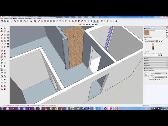 Как добавить текстуру в программе SketchUp