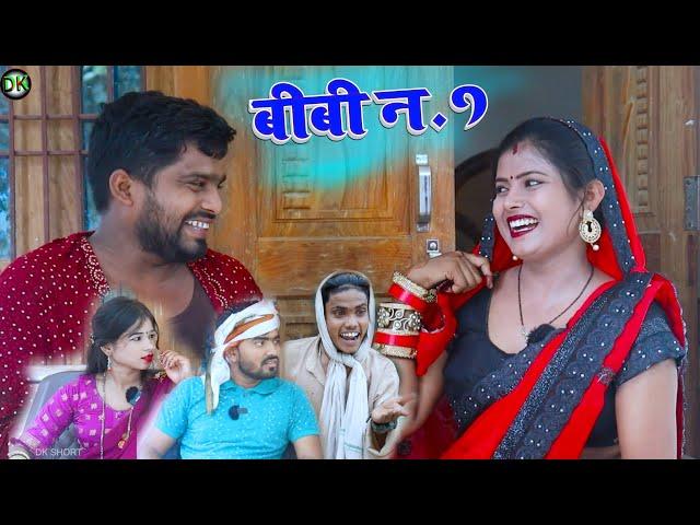 बकलोलवा पायेस न.1 मेेहर umesh comedy 