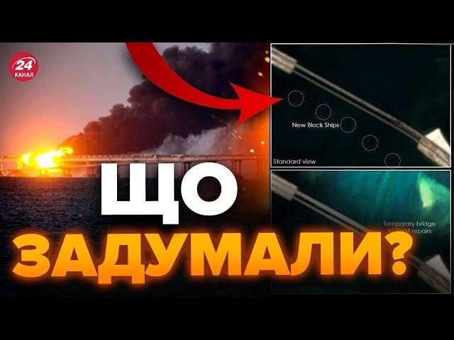 Росіяни ПОТОПИЛИ власні кораблі / КРИМСЬКИЙ МІСТ в небезпеці? / БРАТЧУК