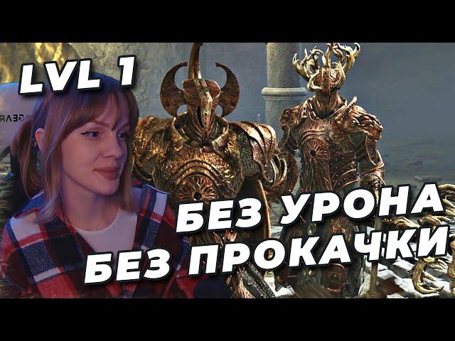 РЫЦАРИ ГОРНИЛА NO-HIT + ПАРИРОВАНИЕ (RL1) | ELDEN RING | Рыцарь Горнила и Рыцарь Горнила Ордовис