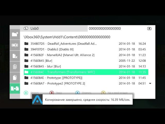 Как скопировать игру с  USB флешки на XBOX360 FreeBoot