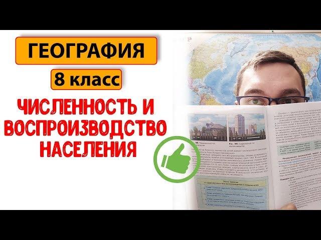 География 8 класс |  ООПТ | Особо охраняемые природные территории