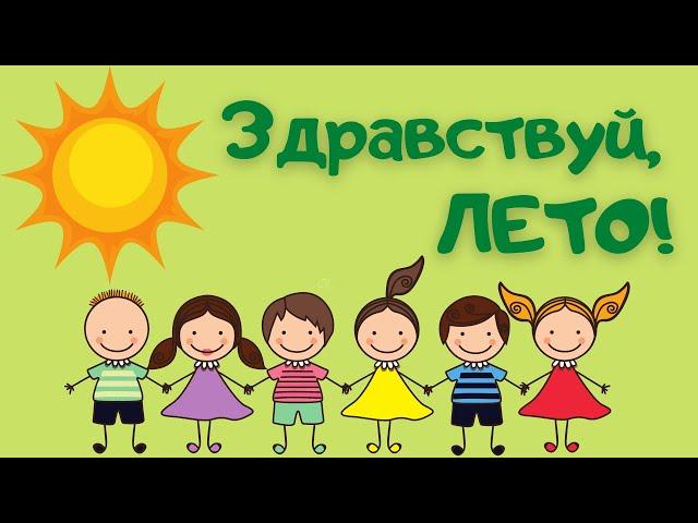 День защиты детей в детском саду ️