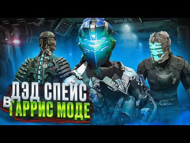 Я ПОПАЛ НА ИШИМУРУ! НАЧАЛО КОНЦА l ДЕД СПЕЙС РП ► Garry's Mod Dead Space RP