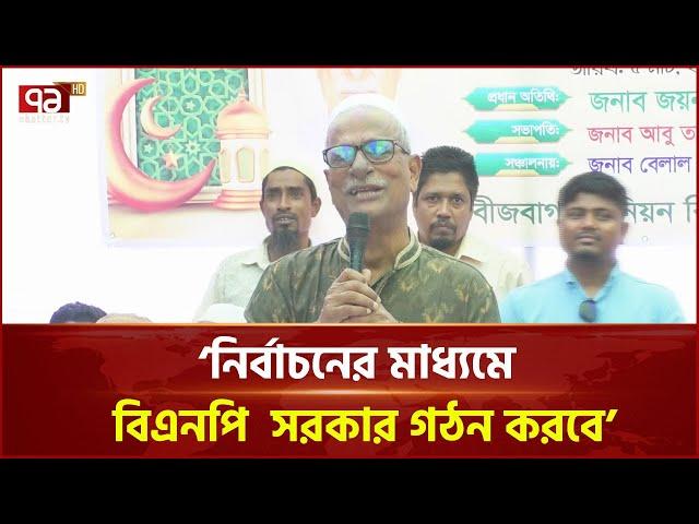 আমরা এখনো মুখ খুলিনাই: জয়নুল আবদিন ফারুক | News | Ekattor TV