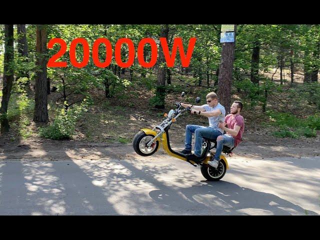 The most powerful CityCoco electric scooter in the world - 20000W