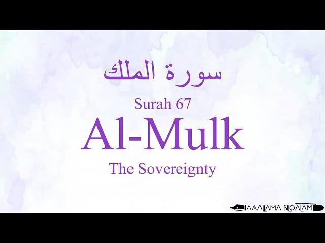 Quran Tajweed 67 Surah Al-Mulk by Asma Huda with Arabic Text, Translation and Transliteration