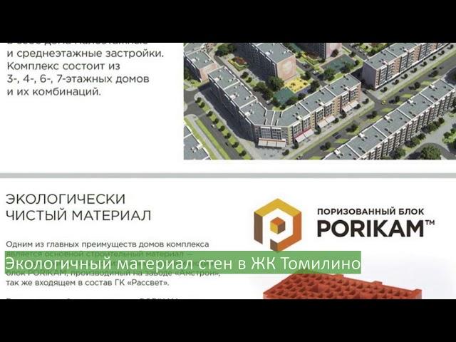 Продам новую однокомнатную  квартиру в ЖК Томилино