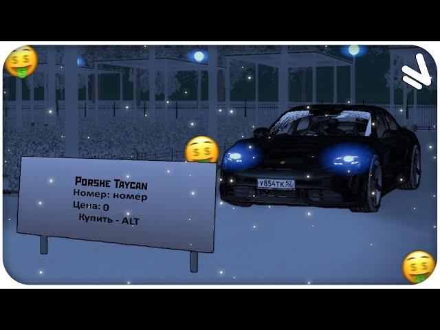 PORSHE TAYCAN ЗА 0$ НА NAMALSK RP (CRMP)