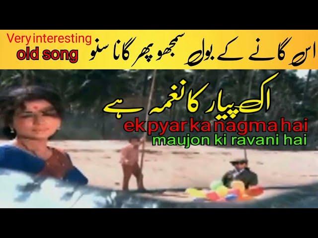 Ek Pyaar Ka Nagma Hai lyrics  Female Version || ai music tv || full song || Hindi sad song