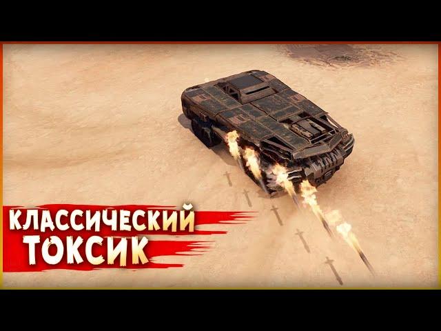 Таинственно исчезнувшие... • Crossout • Сумрак + Пламя