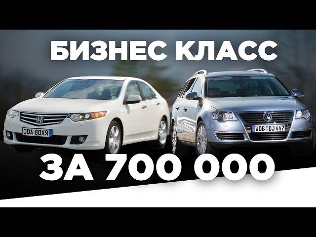 Авто бизнес класса в 2023 | за 700 тысяч