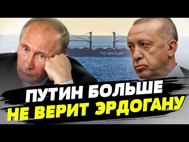 Путин побоялся к нему ехать! Эрдоган в Сочи. Судьба Зерновой сделки — Евгений Добряк