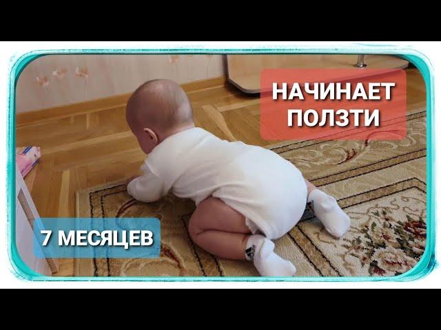 КАК НАЧИНАЮТ ПОЛЗАТЬ МАЛЫШИ? ️ КАК ПОЛЗАЮТ НА ЧЕТВЕРЕНЬКАХ?