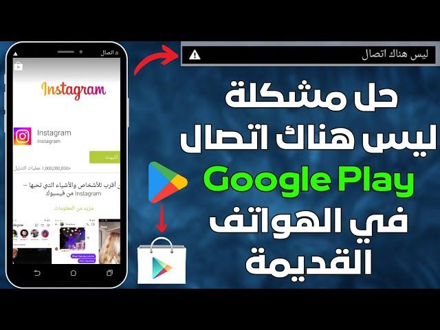 Solve the problem of no Google Play connection or Google Play server error