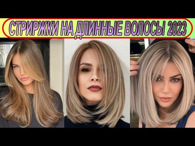 Haircuts for long hair in 2023 for women