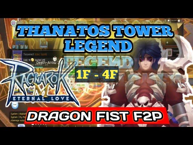 DRAGON FIST F2P || THANATOS TOWER LEGEND || RAGNAROK MOBILE  : ETERNAL LOVE