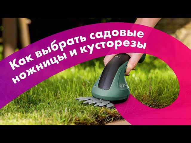 Как ВЫБРАТЬ КУСТОРЕЗ  АККУМУЛЯТОРНЫЕ или ЭЛЕКТРИЧЕСКИЕ   Обзор + ТЕСТ