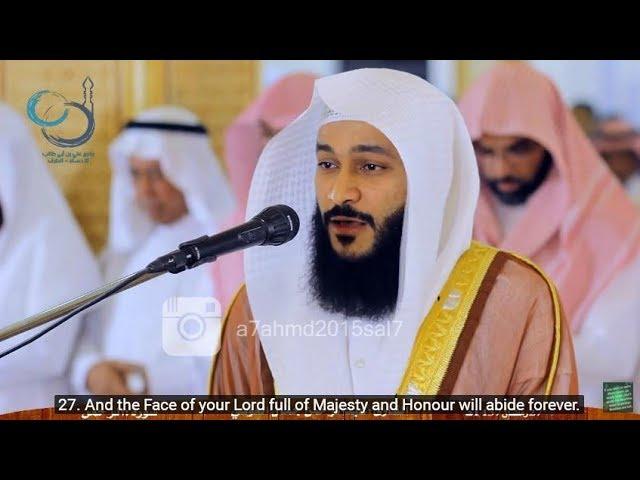 Abdul Rahman Al Ossi - Surah Ar Rahman (55) Beautiful Recitation With English Translation (CC)