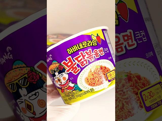 삼양 하바네로라임 불닭볶음면 라면 Samyang Buldak Habanero Lime Chicken Roasted Noodle