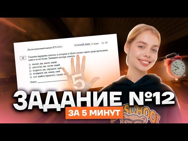 Все о спряжении за 5 минут | Русский язык ЕГЭ для 10 класса | Умскул