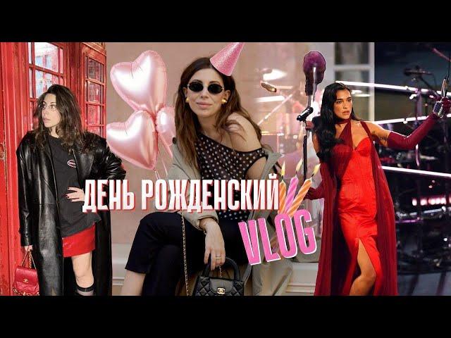 Почему я попросила мужа не дарить мне подарки? Концерт dua lipa, магазин diptique