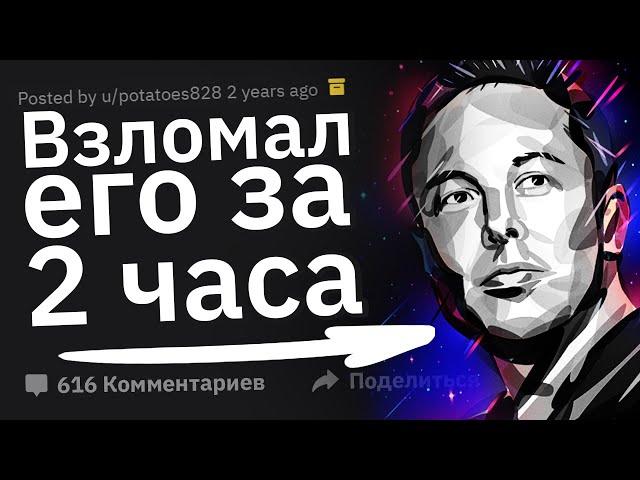 ХАКЕРЫ, На Какую Дичь Вы Натыкались Во Время Работы?