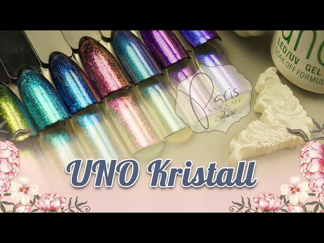 Гель-лаки UNO коллекция Kristall  Paris Nail