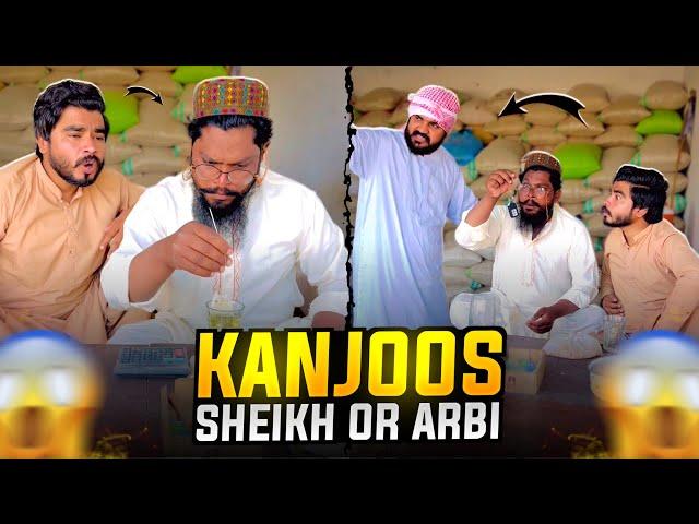 Kanjoos Sheikh  Or Arbi Ki Kahani  | Khizar Omer