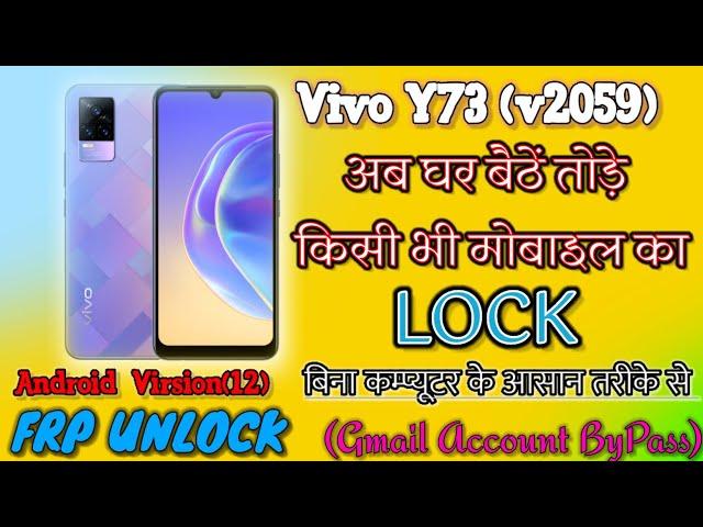 Vivo y73 Frp Bypass Android 12 New Trick 2023 Vivo{V2059}Frp Unlock Without Pc 100%