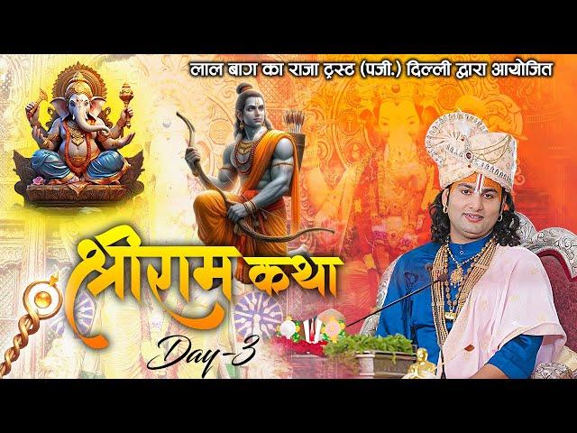 Live | Shri Ram Katha | Shri Aniruddhacharya Ji Maharaj | Day 3 | Delhi | Sadhna TV