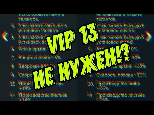 Ant Legion:КАК ЗАКРЫТЬ СОБЫТИЕ НА ОД БЕЗ ВИП13? | ПОКУПКА ЗА АЛМАЗЫ